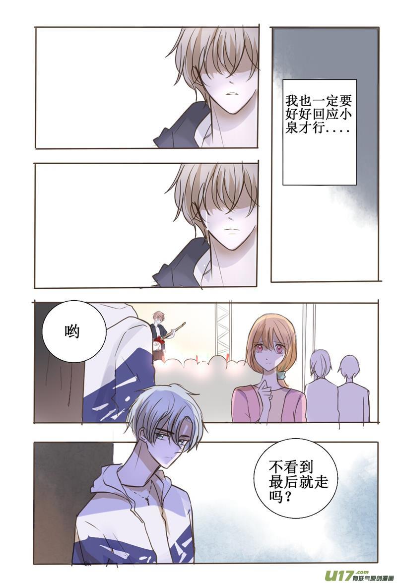 终于届到了！-第17话