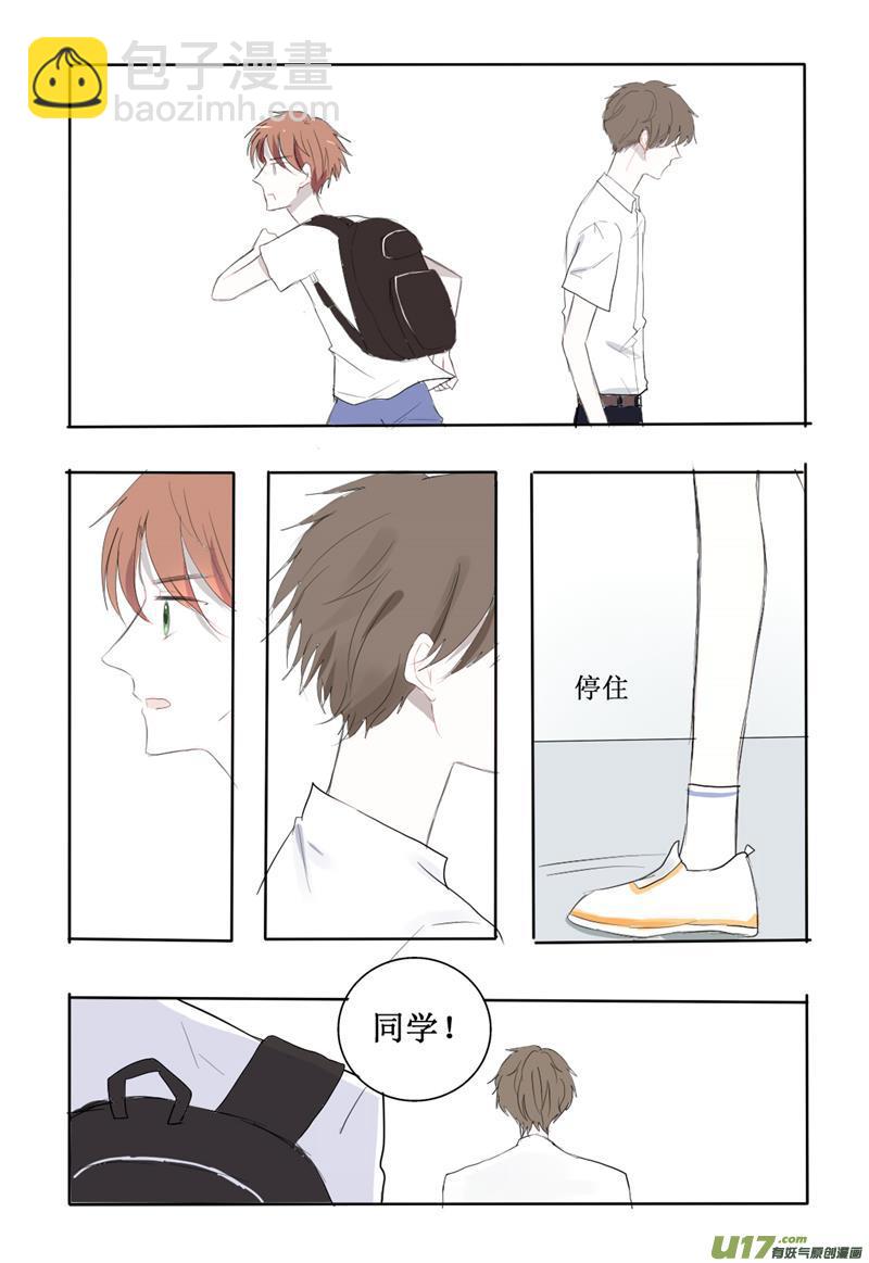 那时的我尚未意识到-第3话