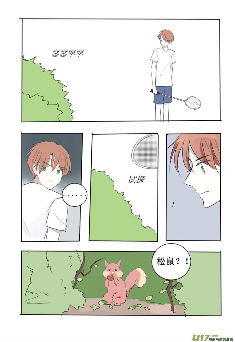 那时的我尚未意识到-第3话