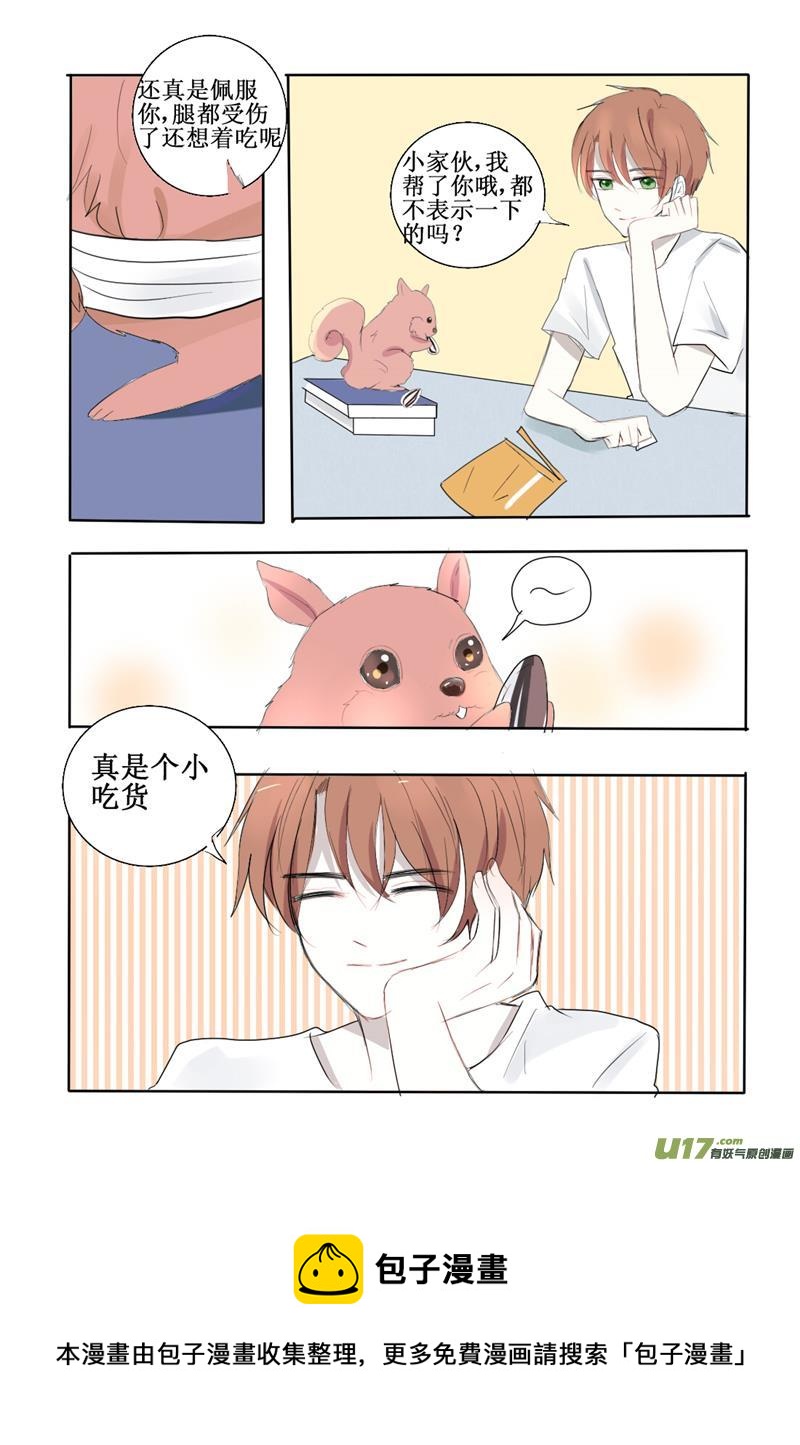 那时的我尚未意识到-第3话