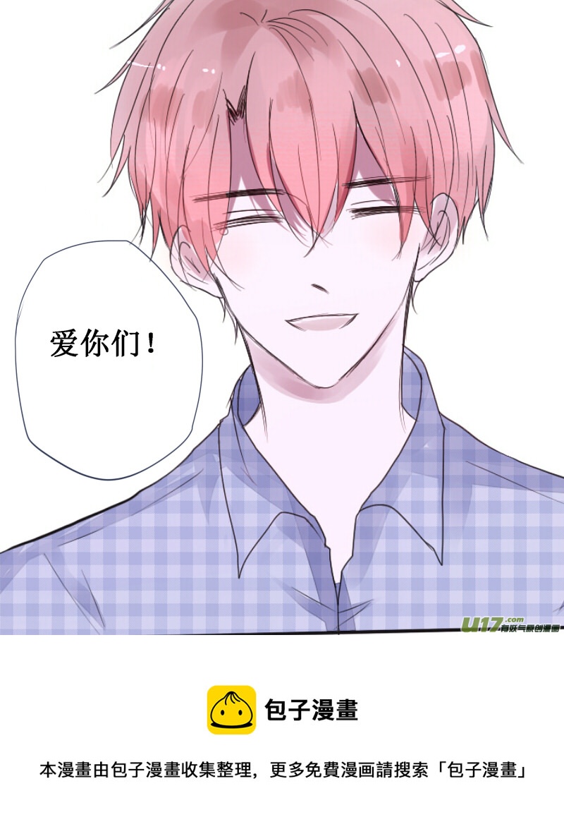 他是我爱的人-第27话