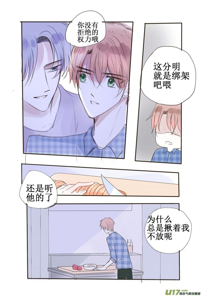 他是我爱的人-第27话