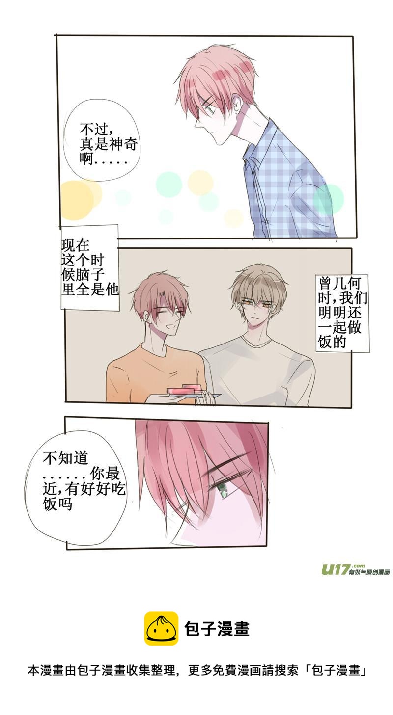 他是我爱的人-第27话