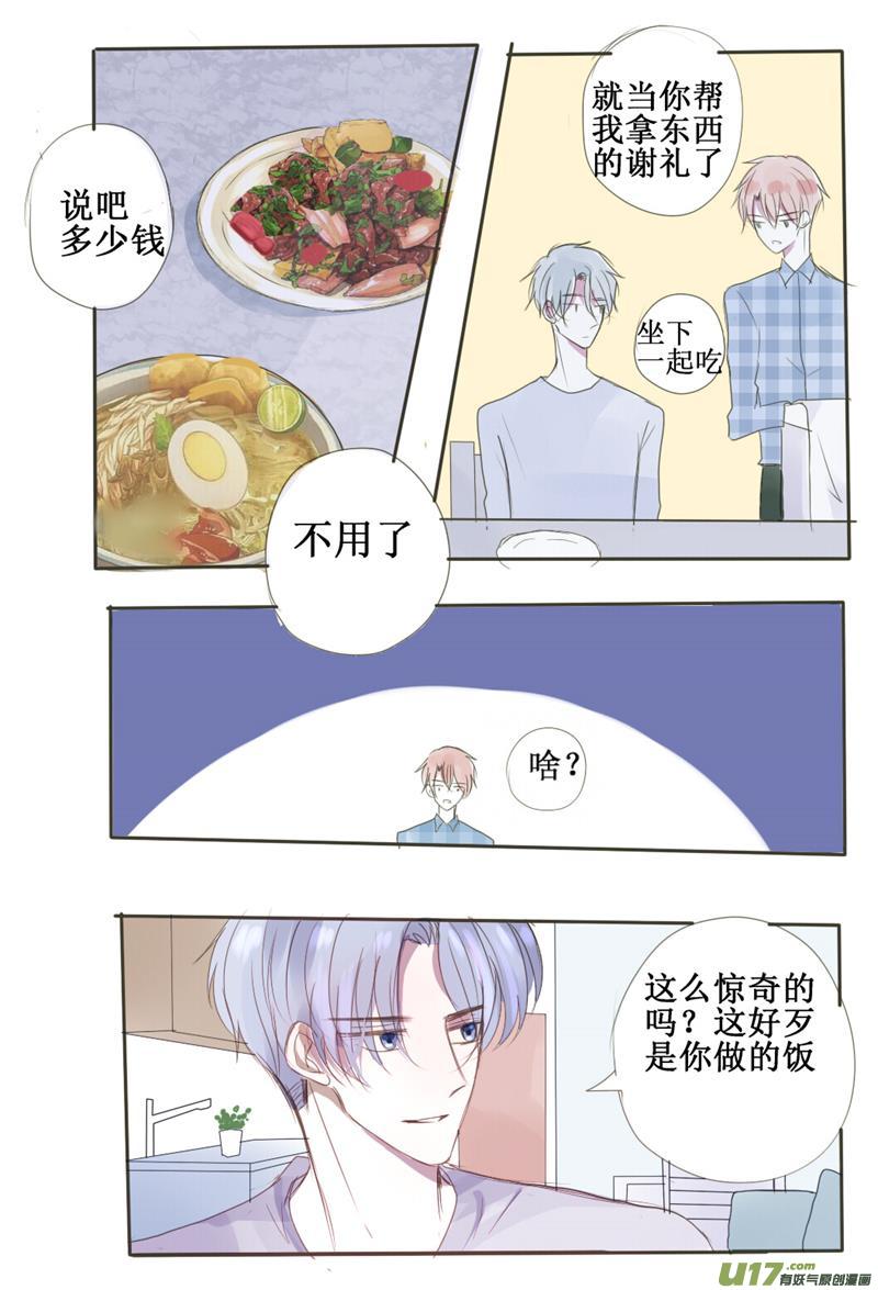 他是我爱的人-第27话