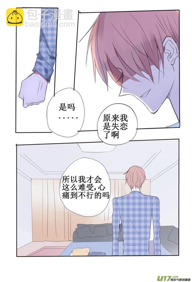 他是我爱的人-第27话