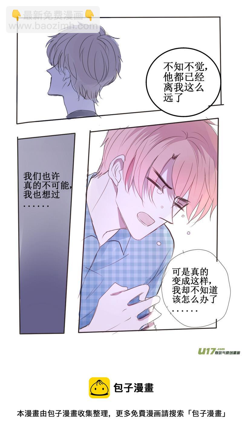 他是我爱的人-第27话