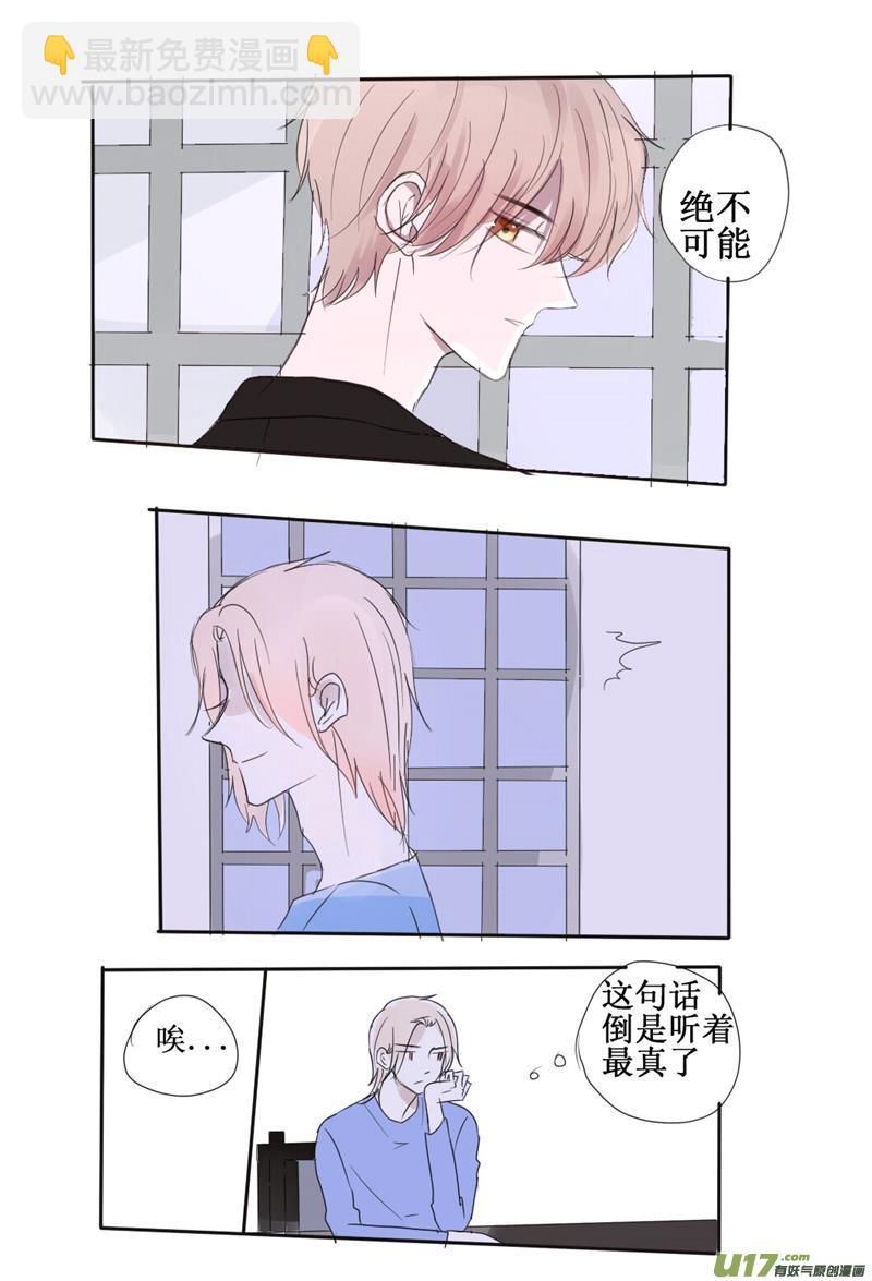 我想慢慢说给你听-第31话