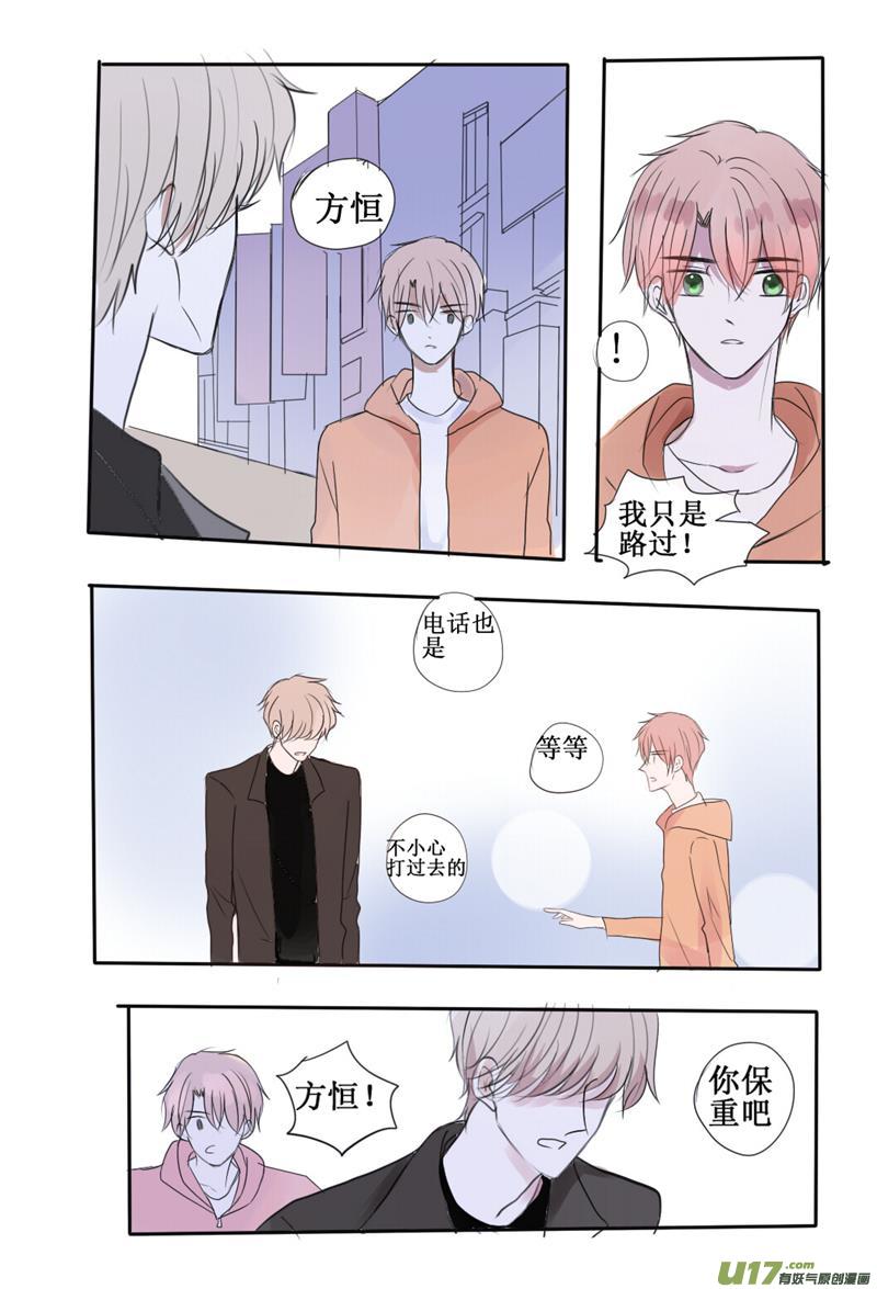 我想慢慢说给你听-第31话