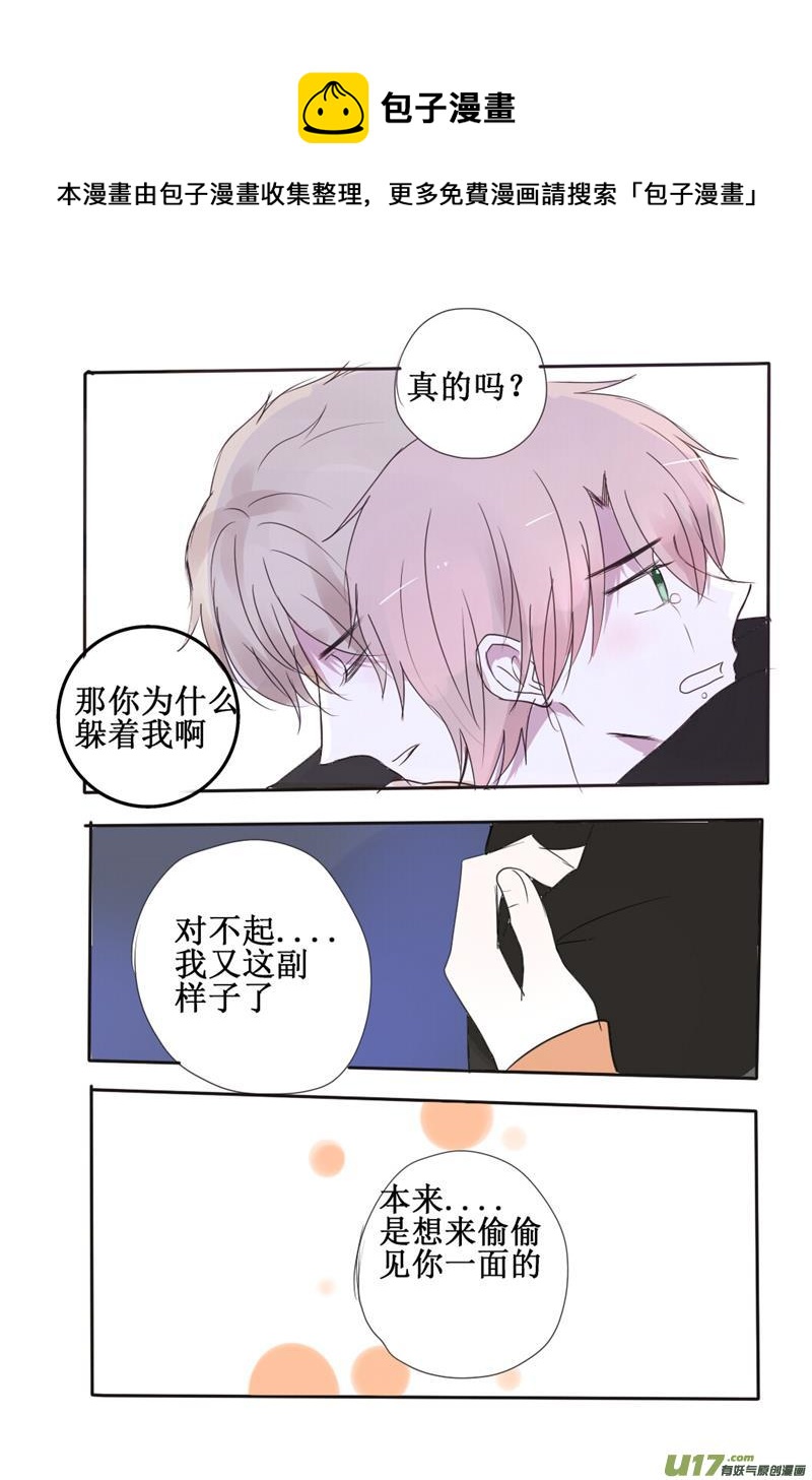 我想慢慢说给你听-第31话