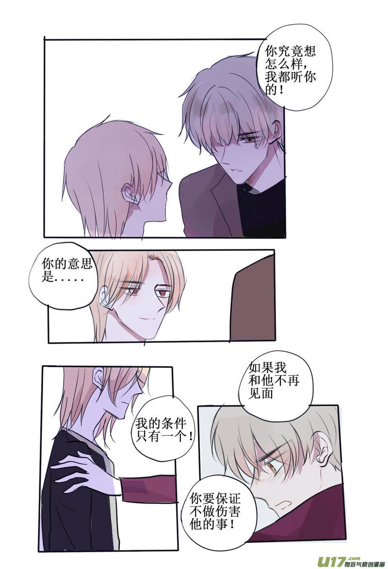 喂！解释呢？-第33话