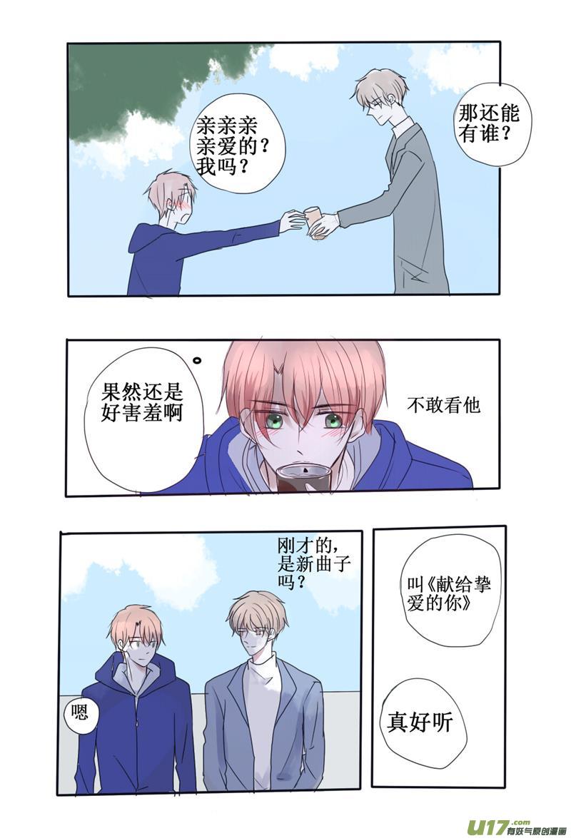 喂！解释呢？-第33话