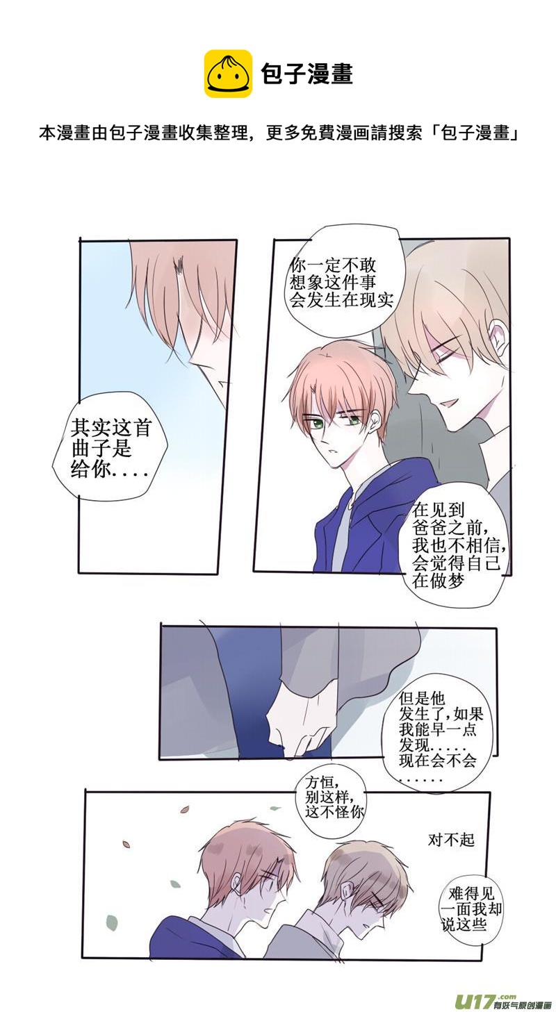 喂！解释呢？-第33话