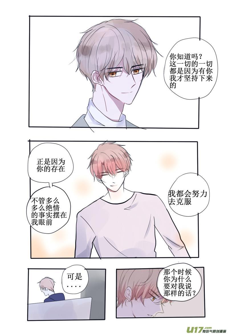 喂！解释呢？-第33话