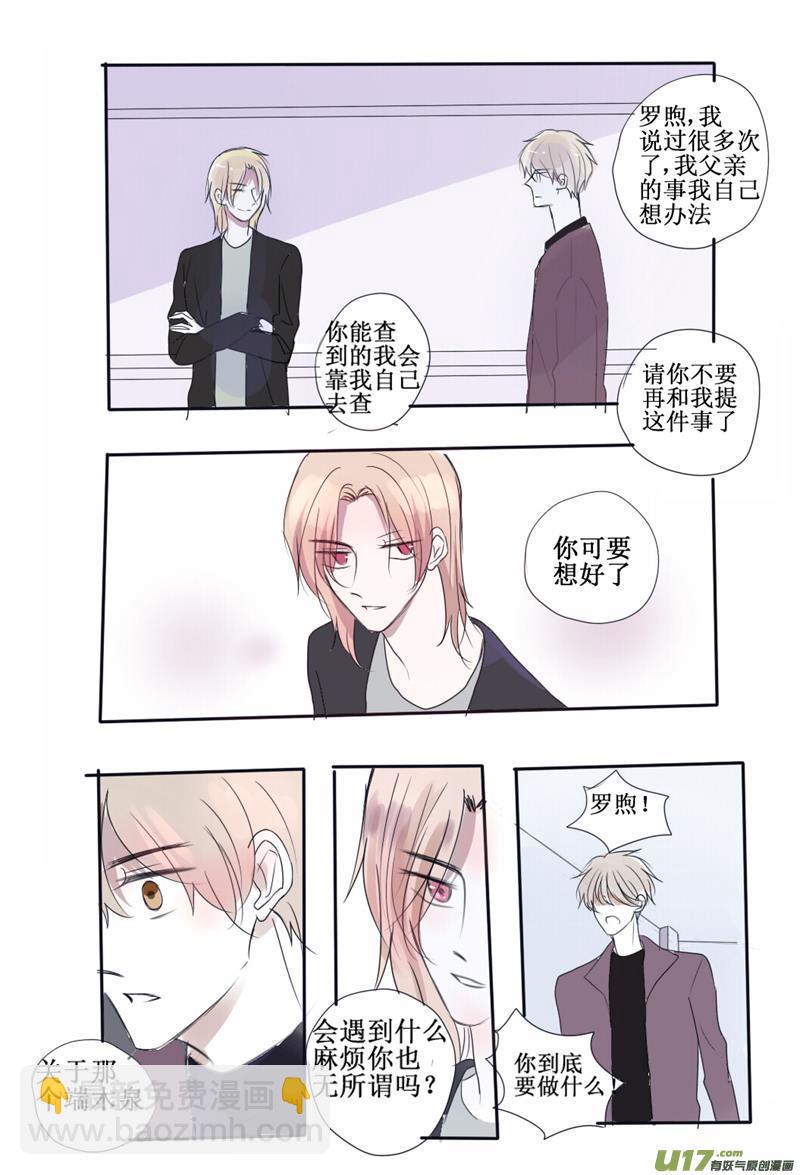 喂！解释呢？-第33话