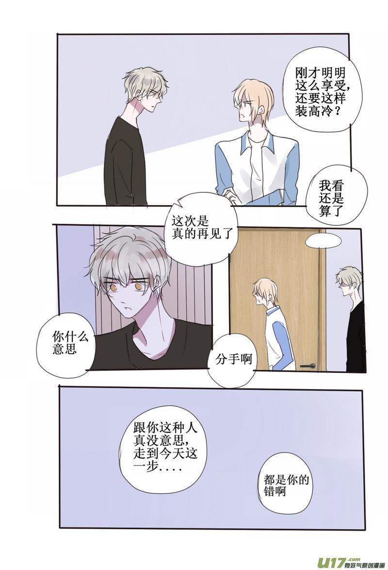 笑一笑好吗？（本章附人物简介哦）-第35话