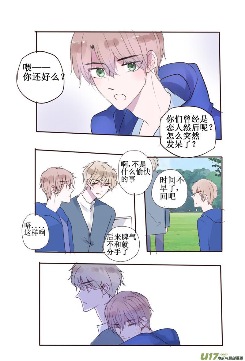 笑一笑好吗？（本章附人物简介哦）-第35话