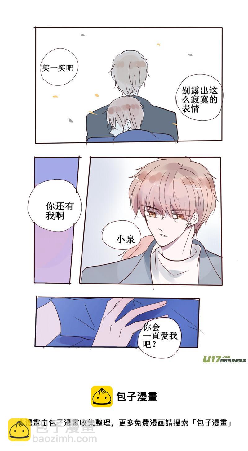 笑一笑好吗？（本章附人物简介哦）-第35话