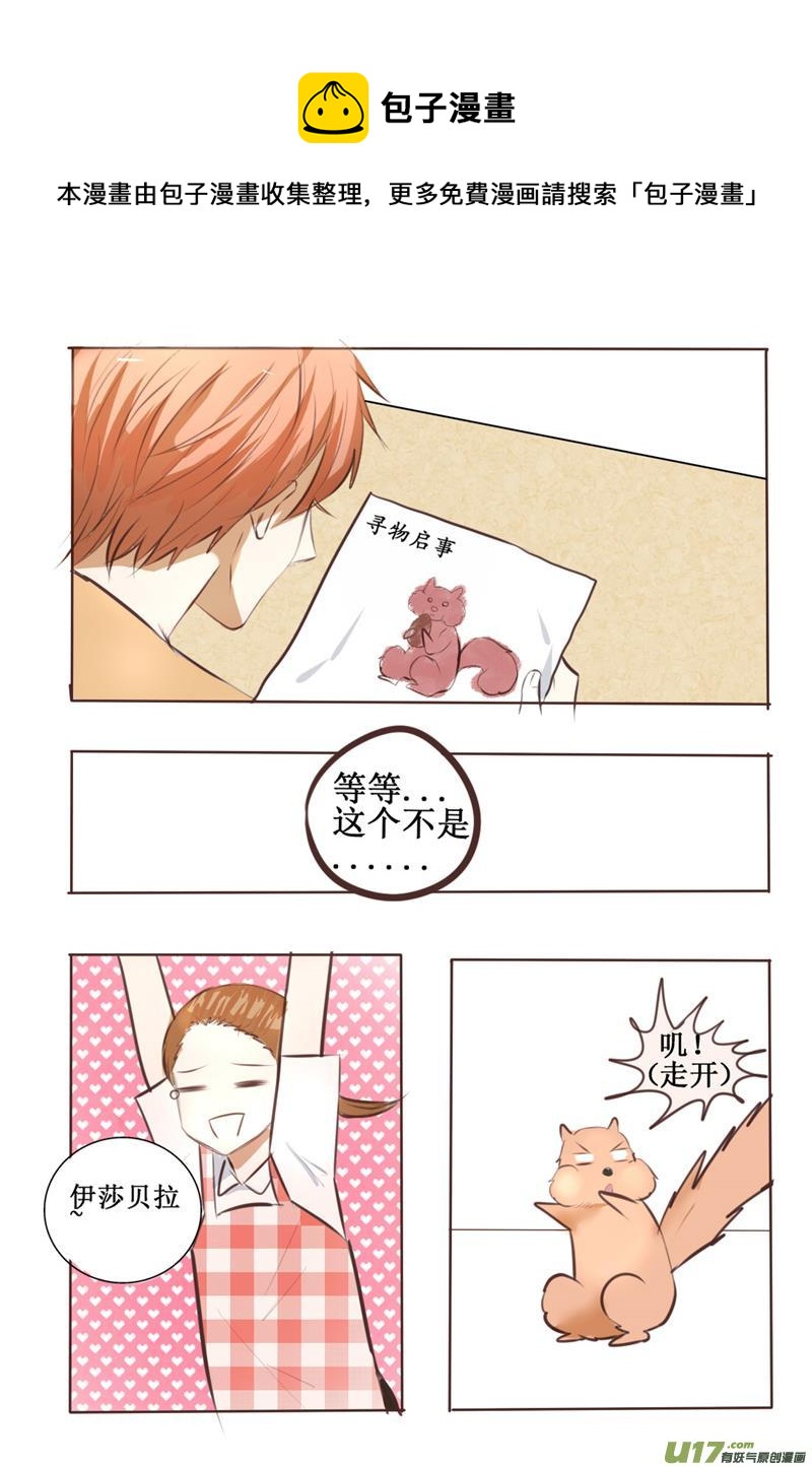 认识你很高兴-第5话