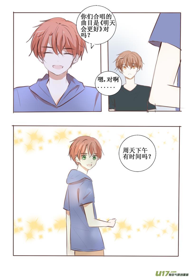 认识你很高兴-第5话