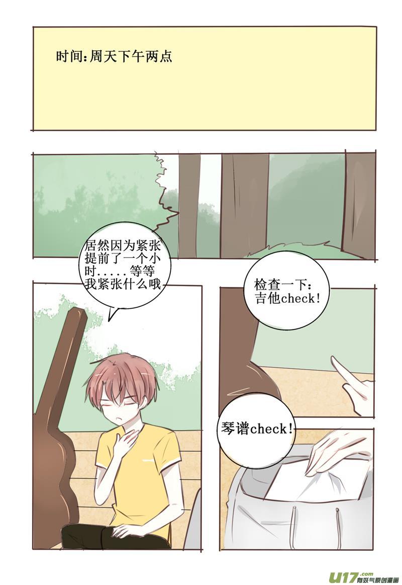 认识你很高兴-第5话