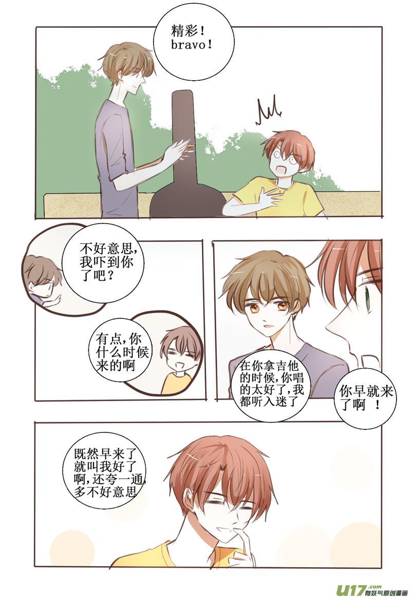 认识你很高兴-第5话