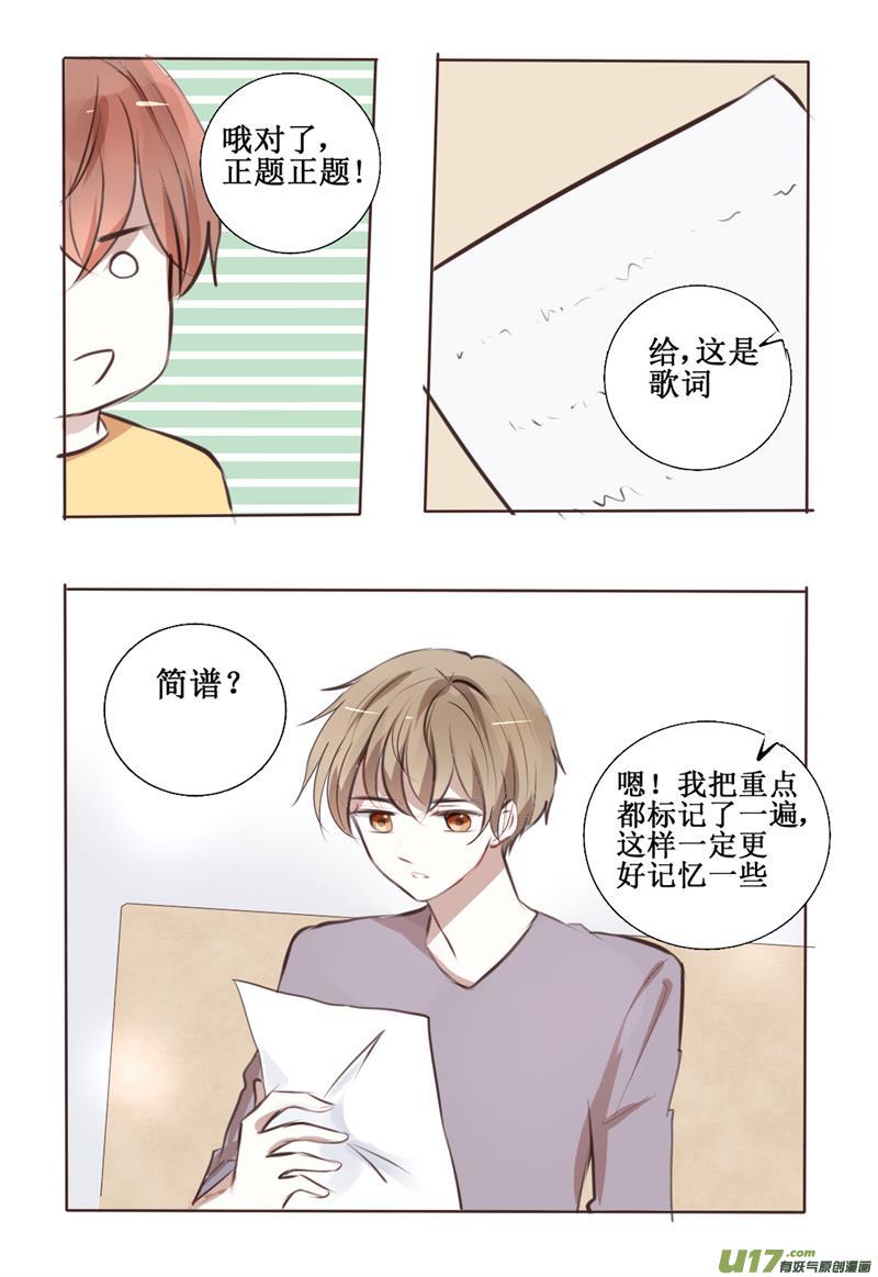 认识你很高兴-第5话