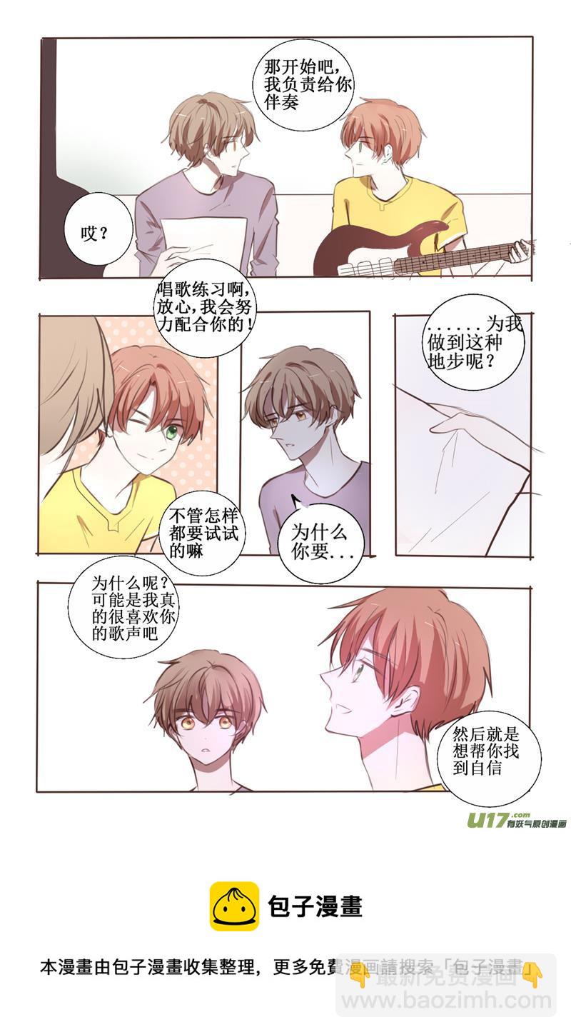 认识你很高兴-第5话