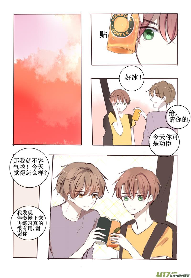 认识你很高兴-第5话