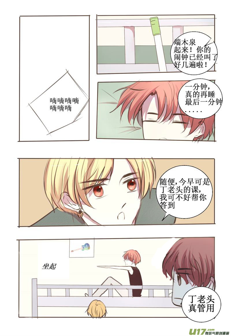 认识你很高兴-第5话