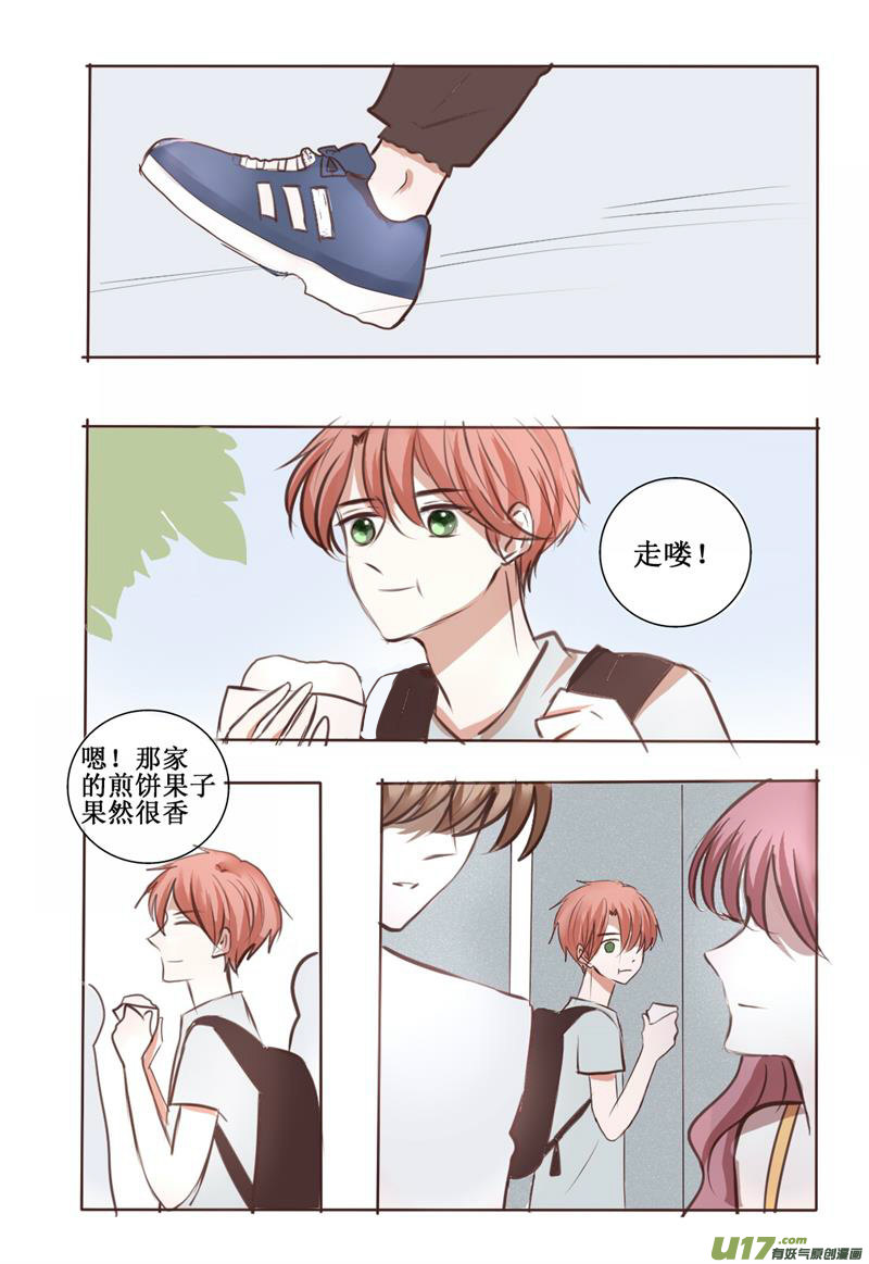 认识你很高兴-第5话