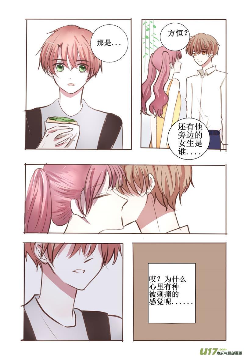 认识你很高兴-第5话