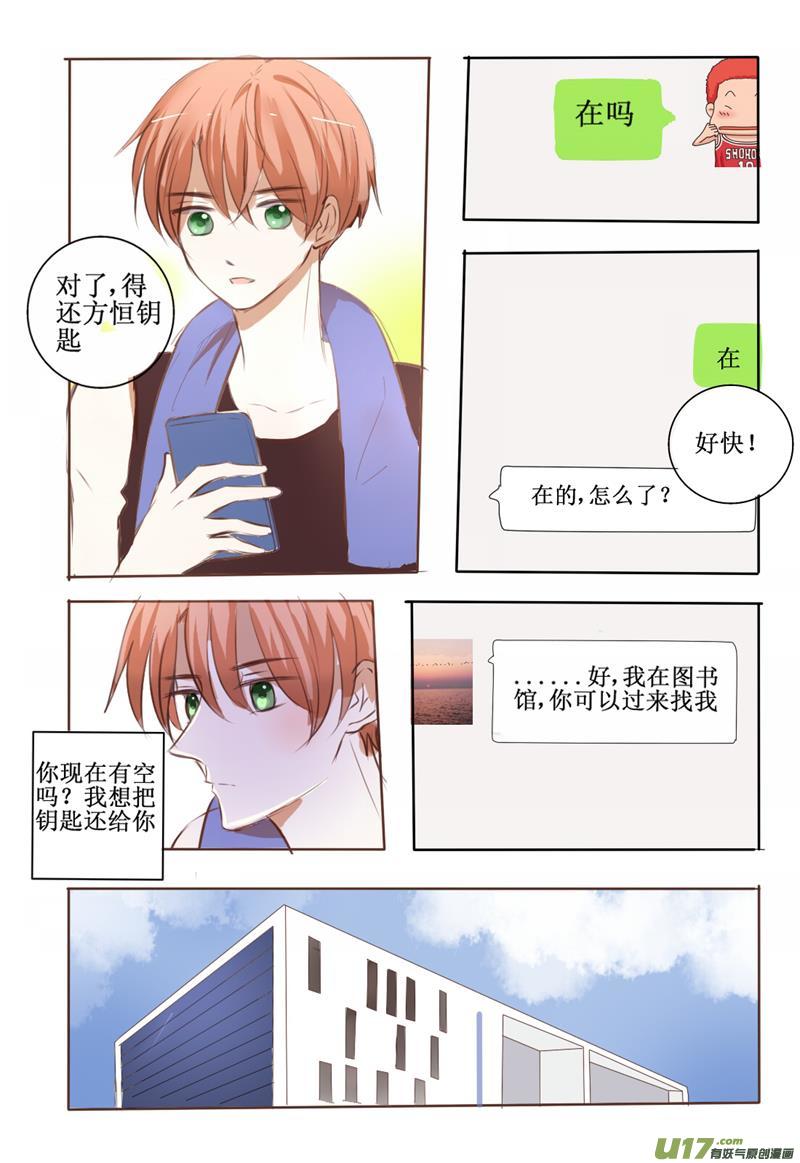 认识你很高兴-第5话