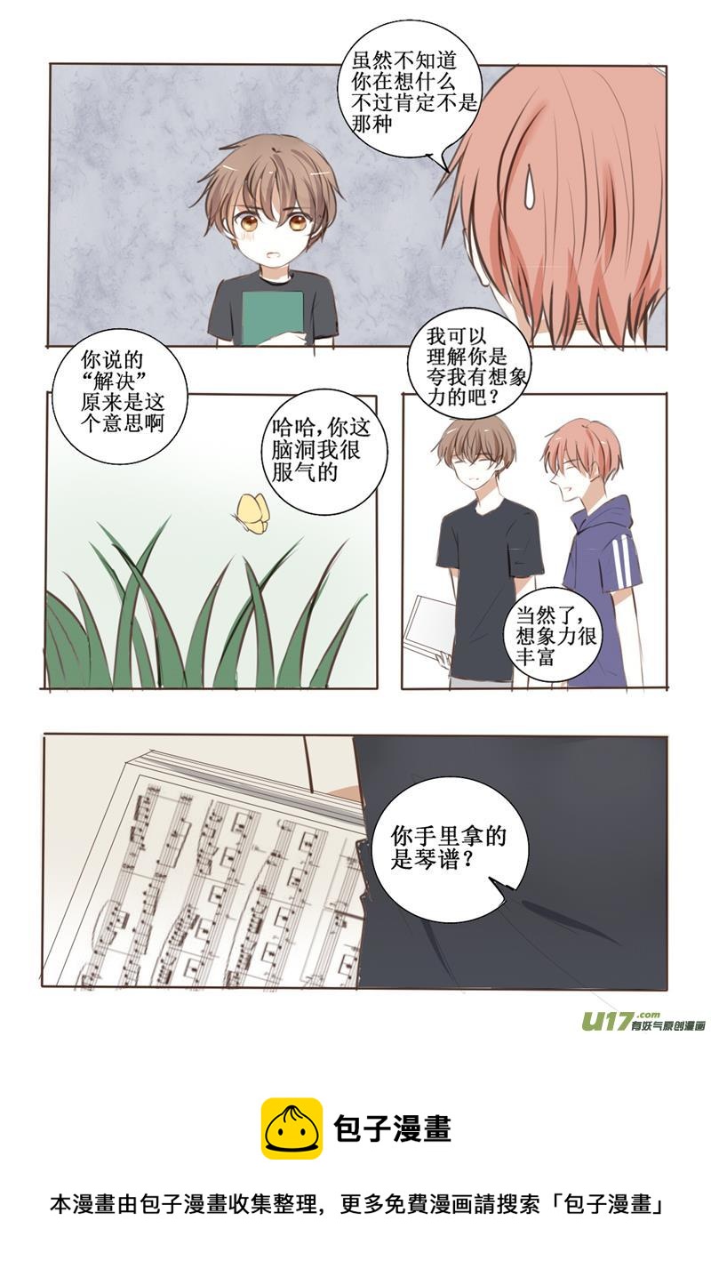 认识你很高兴-第5话