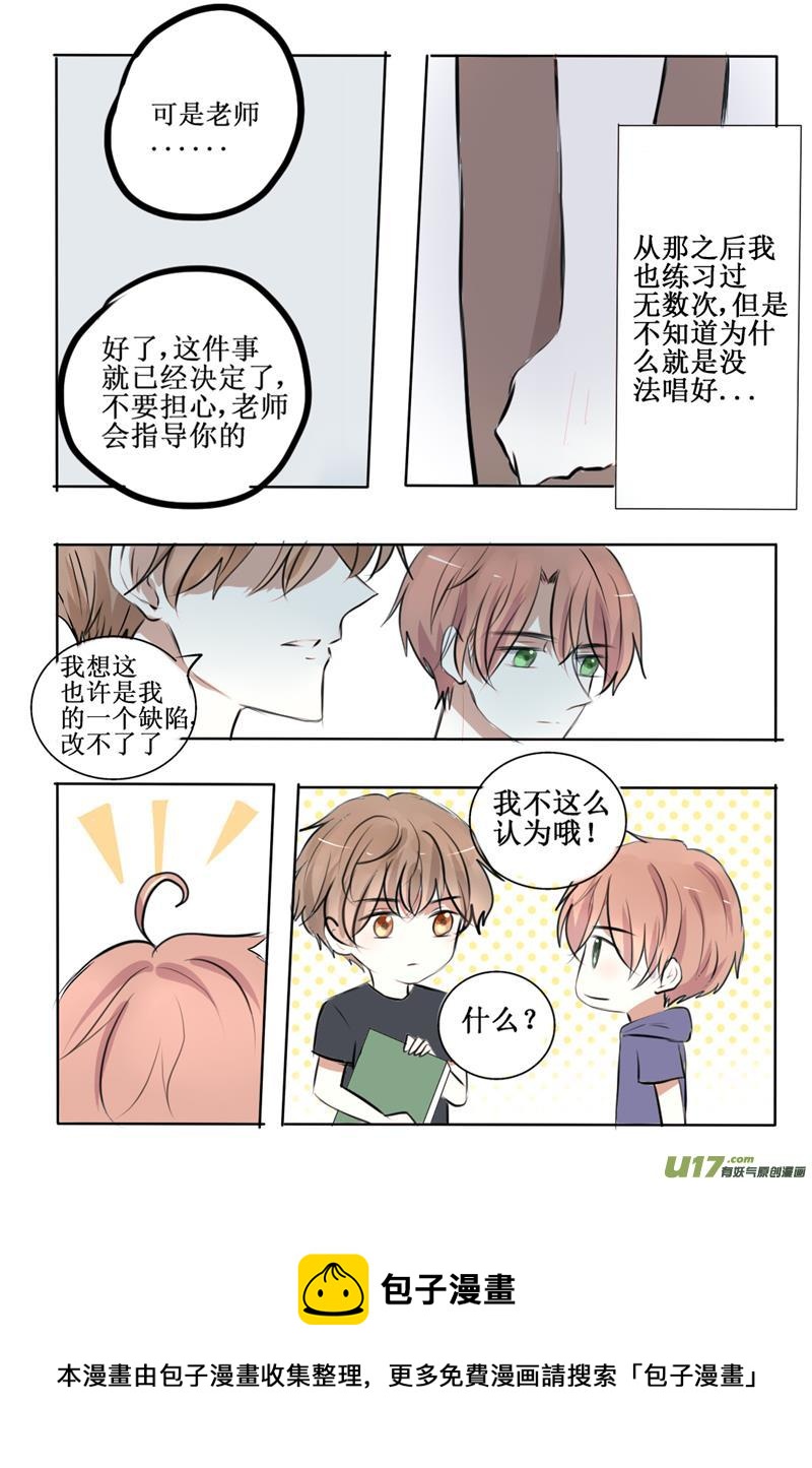 认识你很高兴-第5话