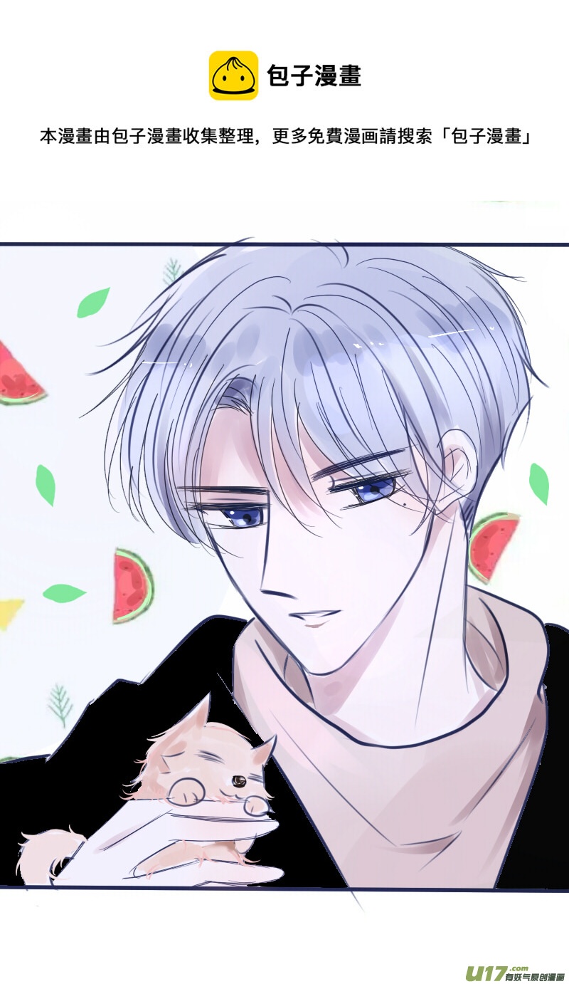 你害怕我？-第43话