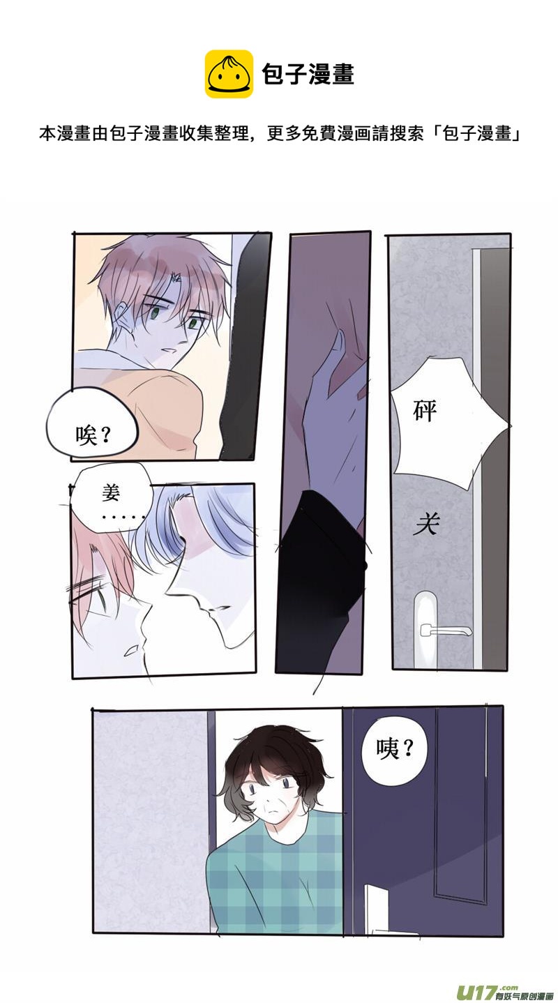 你害怕我？-第43话