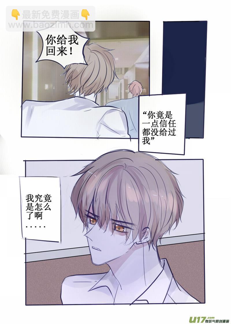 那个如风一般的少年-第51话