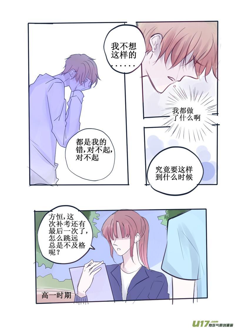 那个如风一般的少年-第51话