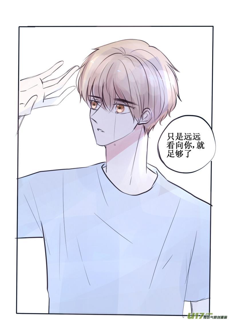 那个如风一般的少年-第51话