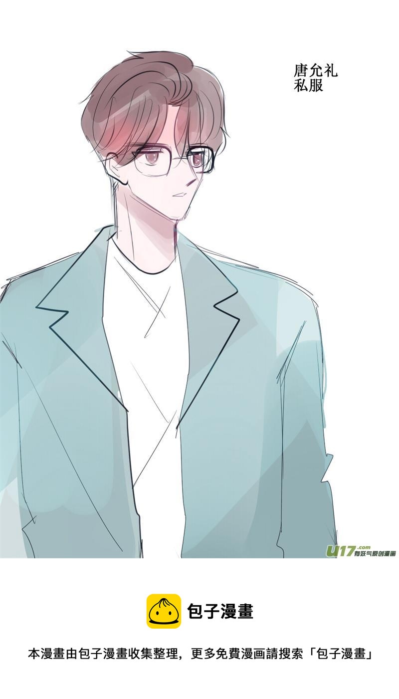 那个如风一般的少年-第51话