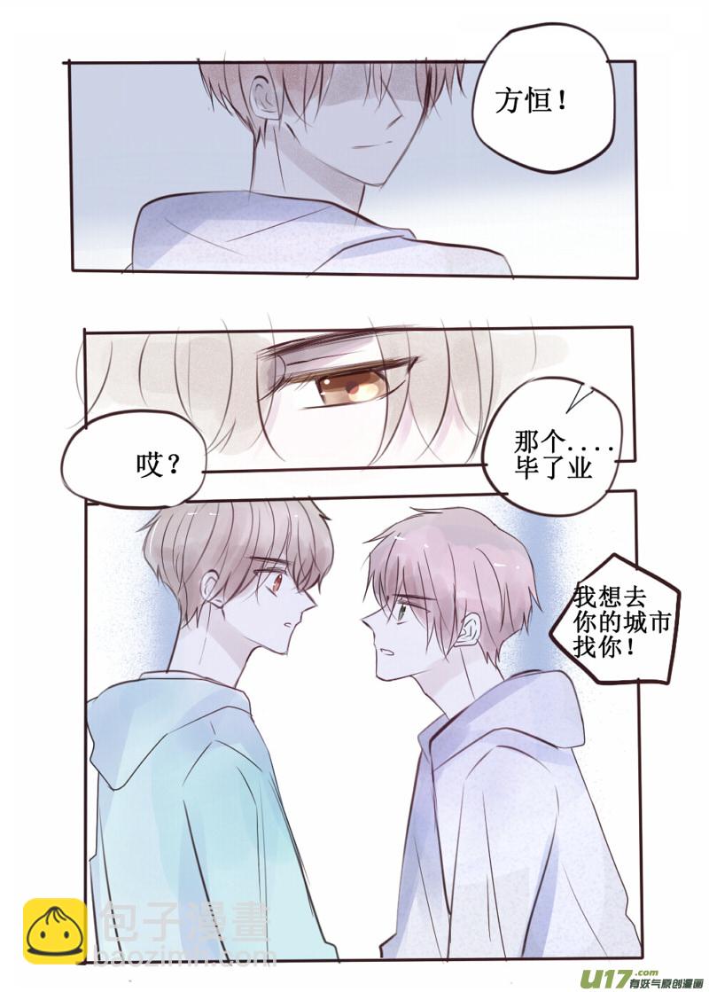 无法浸透苦涩的甜-第53话