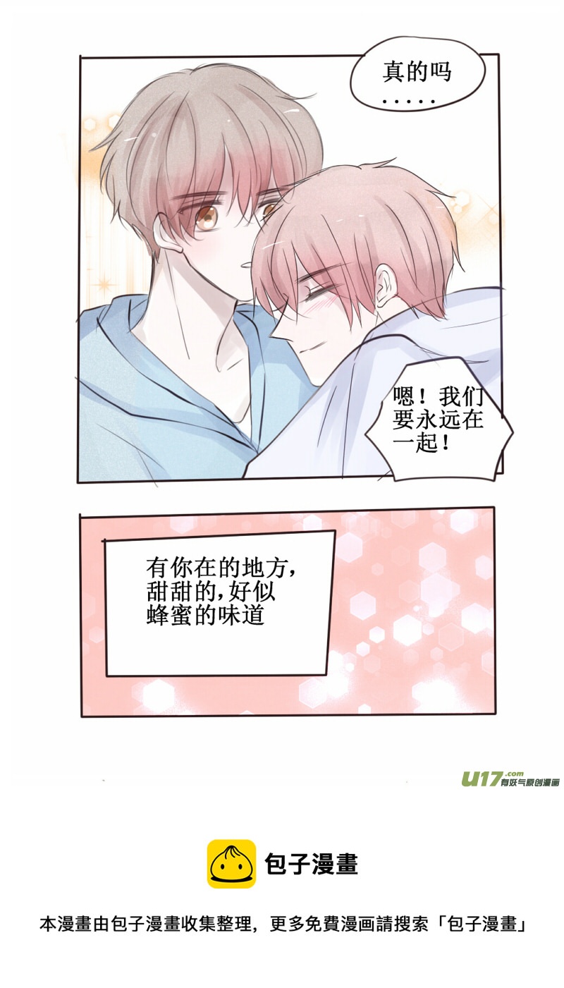 无法浸透苦涩的甜-第53话