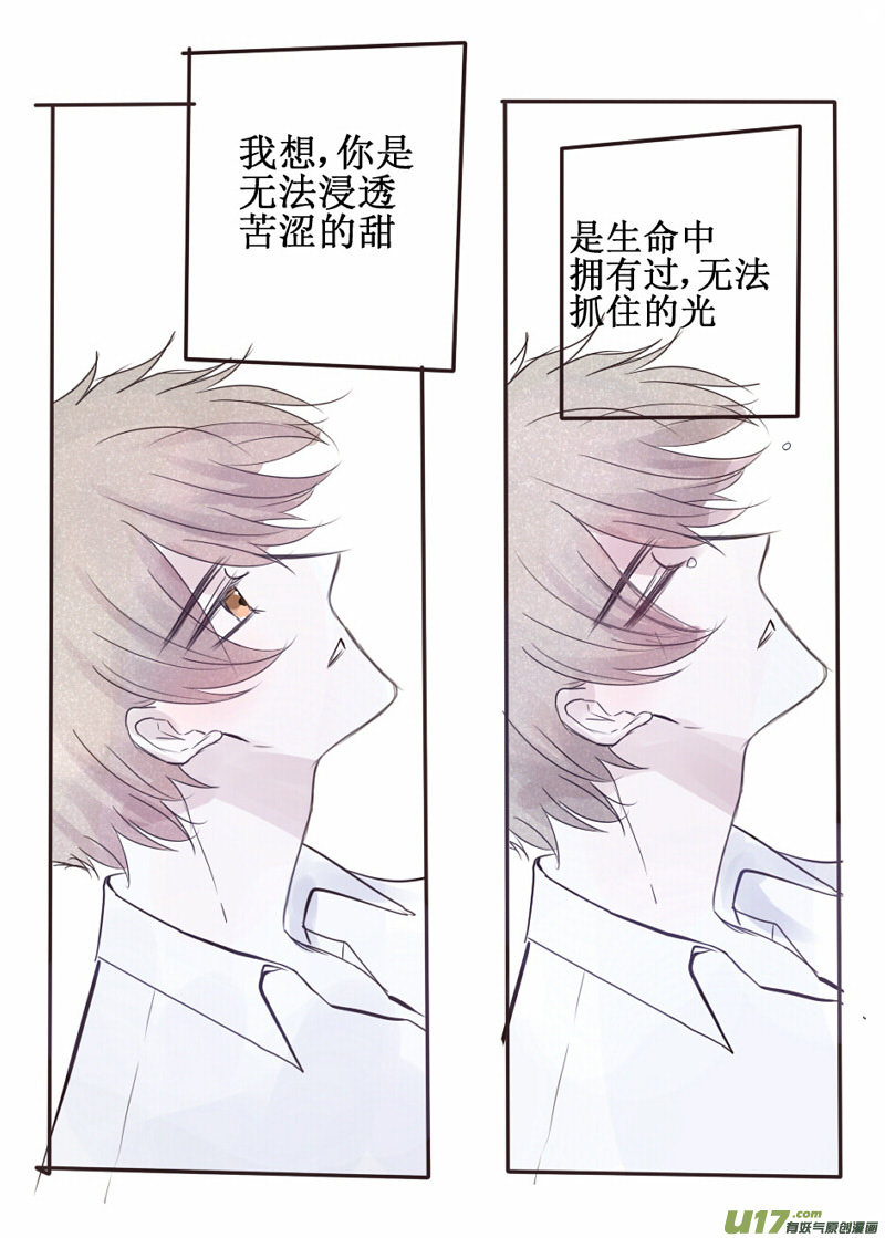 无法浸透苦涩的甜-第53话