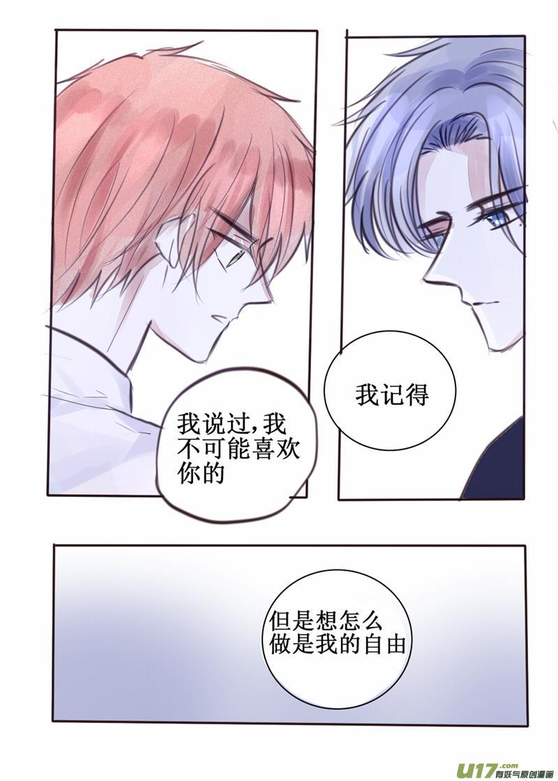 捉摸不透的人-第57话