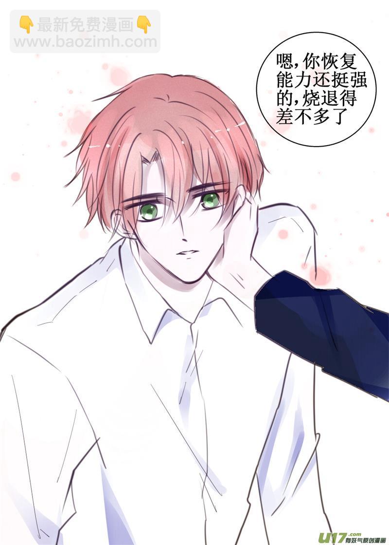 捉摸不透的人-第57话