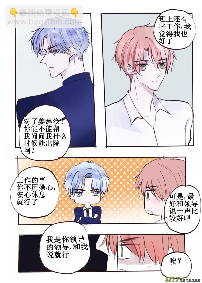 捉摸不透的人-第57话