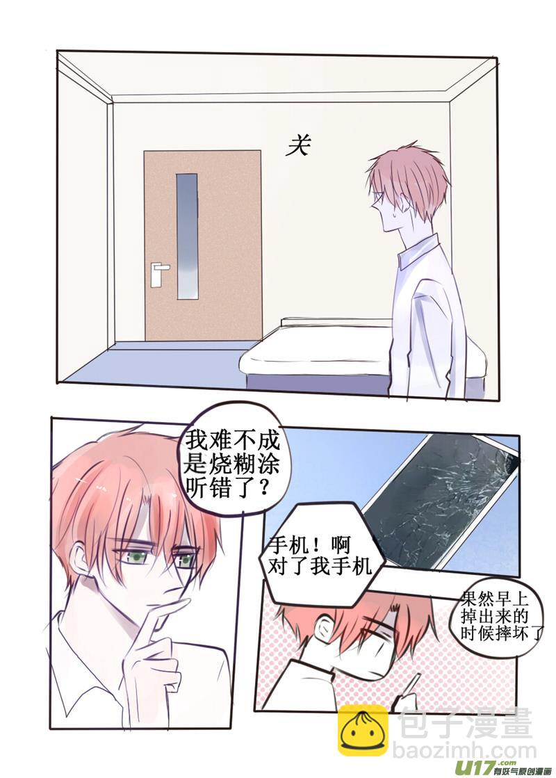 捉摸不透的人-第57话