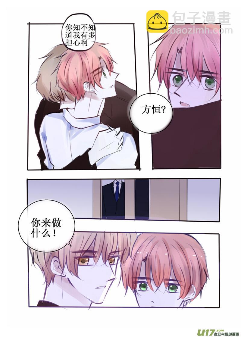 捉摸不透的人-第57话