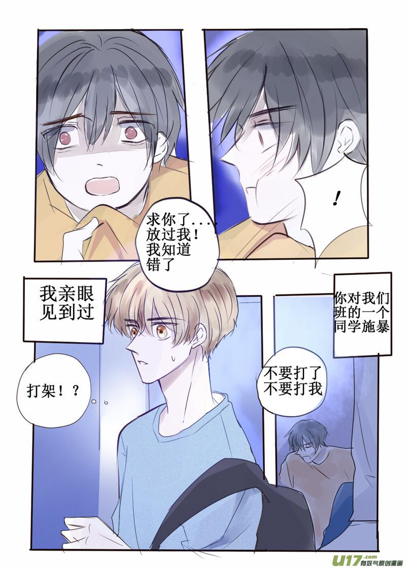 无法销毁的过去-第59话