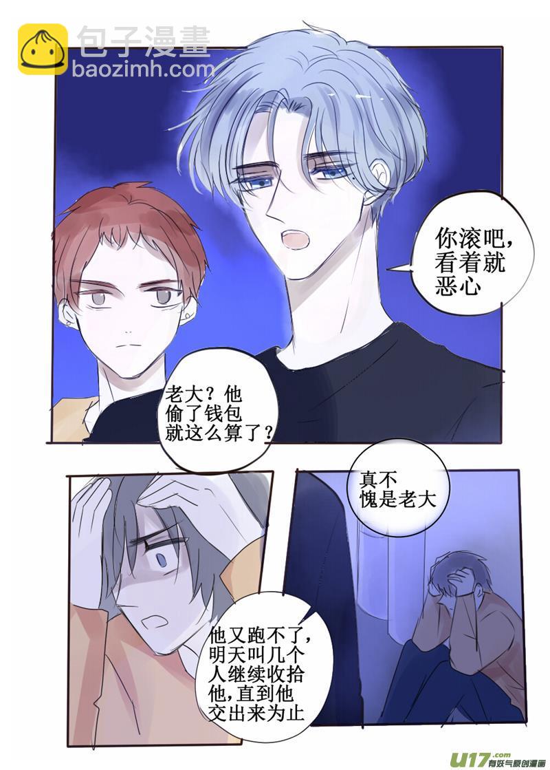 无法销毁的过去-第59话